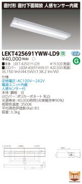 LEKT425691YWW-LD9