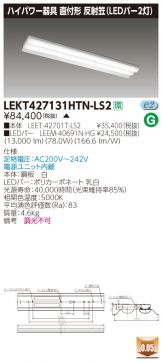 LEKT427131HTN-LS2