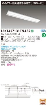 LEKT427131TN-LS2