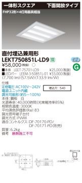 LEKT750851L-LD9