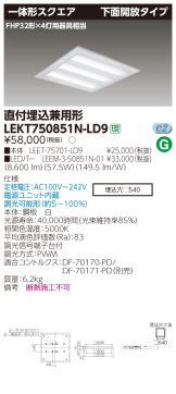 LEKT750851N-LD9