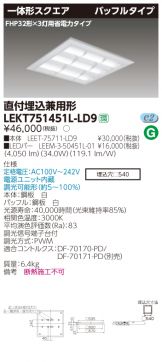 LEKT751451L-LD9