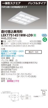 LEKT751451WW-LD9