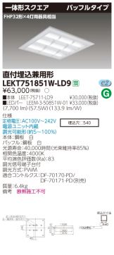 LEKT751851W-LD9