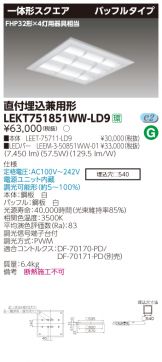 LEKT751851WW-LD9