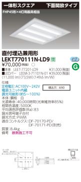 LEKT770111N-LD9