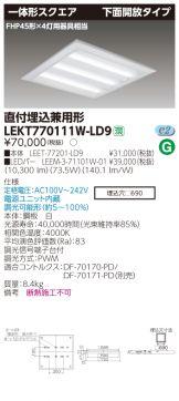 LEKT770111W-LD9
