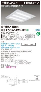 LEKT770651W-LD9