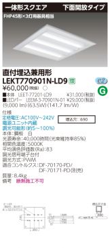 LEKT770901N-LD9