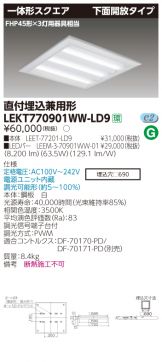 LEKT770901WW-LD9