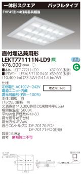 LEKT771111N-LD9