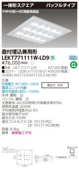 LEKT771111W-LD9