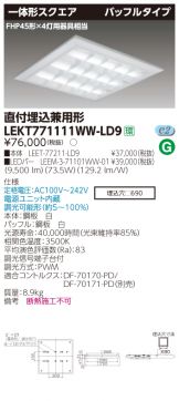 LEKT771111WW-LD9