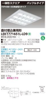 LEKT771651L-LD9