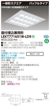 LEKT771651W-LD9