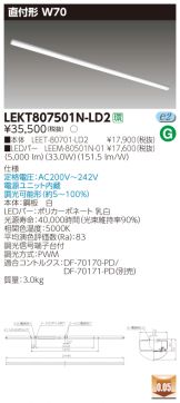 LEKT807501N-LD2