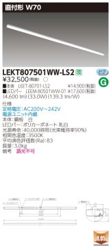 LEKT807501WW-LS2