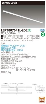 LEKT807641L-LD2