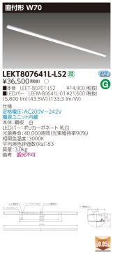 LEKT807641L-LS2