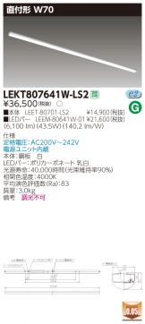 LEKT807641W-LS2