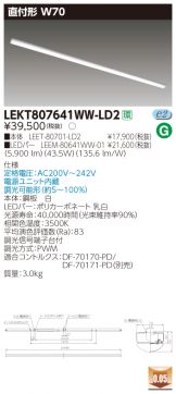 LEKT807641WW-LD2