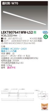 LEKT807641WW-LS2