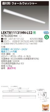 LEKT811131HN-LS2
