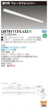 LEKT811131L-LS2