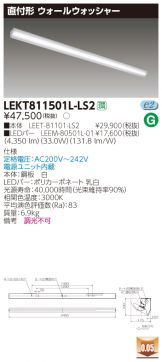 LEKT811501L-LS2