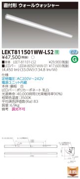 LEKT811501WW-LS2