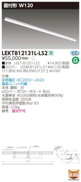 LEKT812131L-LS2