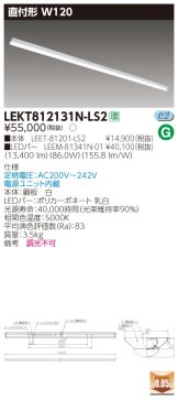 LEKT812131N-LS2