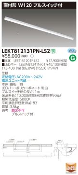 LEKT812131PN-LS2