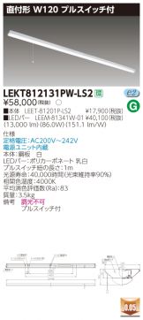 LEKT812131PW-LS2