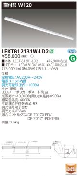 LEKT812131W-LD2
