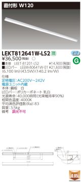 LEKT812641W-LS2