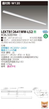 LEKT812641WW-LS2