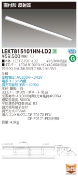 LEKT815101HN-LD2