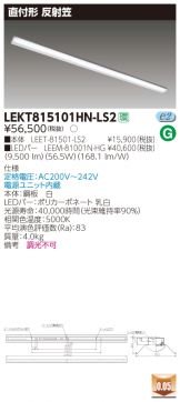 LEKT815101HN-LS2
