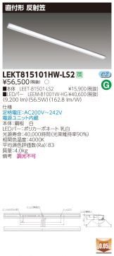 LEKT815101HW-LS2