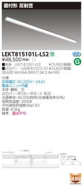 LEKT815101L-LS2