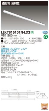 LEKT815101N-LD2
