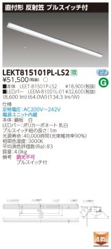LEKT815101PL-LS2