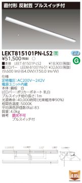 LEKT815101PN-LS2