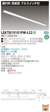 LEKT815101PW-LS2