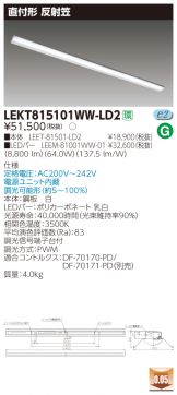 LEKT815101WW-LD2
