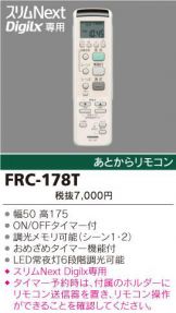 FRC-178T