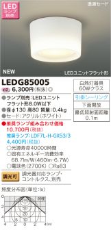LEDG85005