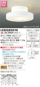 LEDG85010