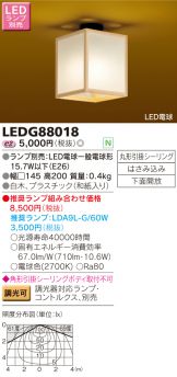 LEDG88018